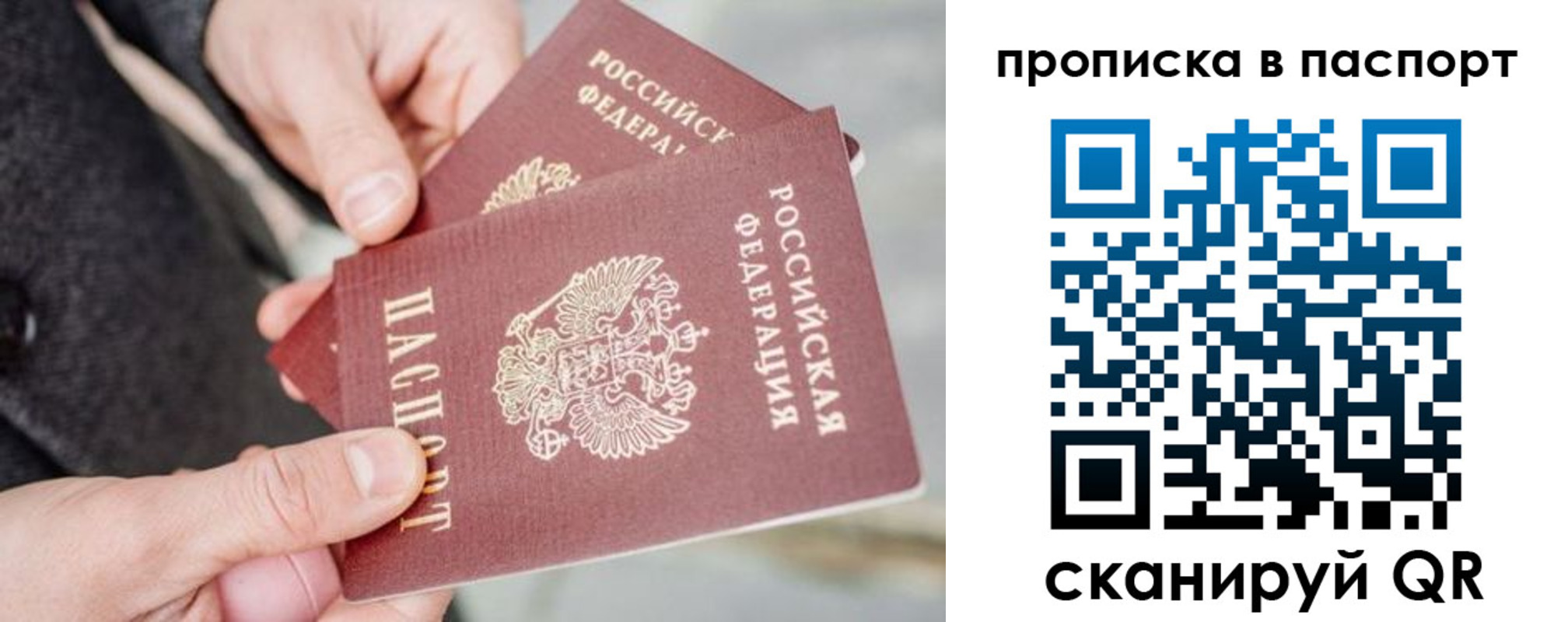прописка для военкомата в Сызрани