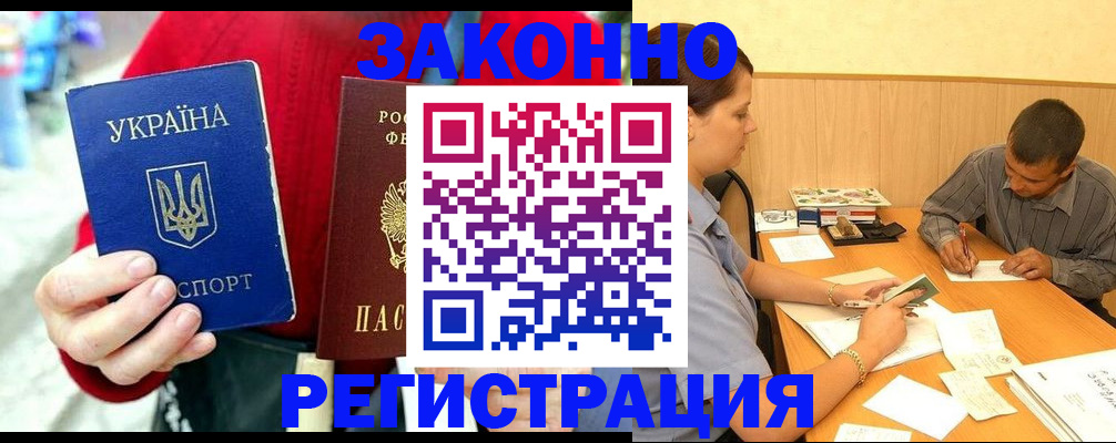 прописка для военкомата в Сызрани