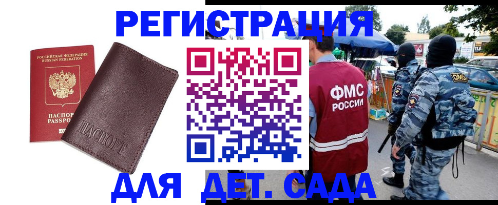 временная регистрация для всех в Сызрани