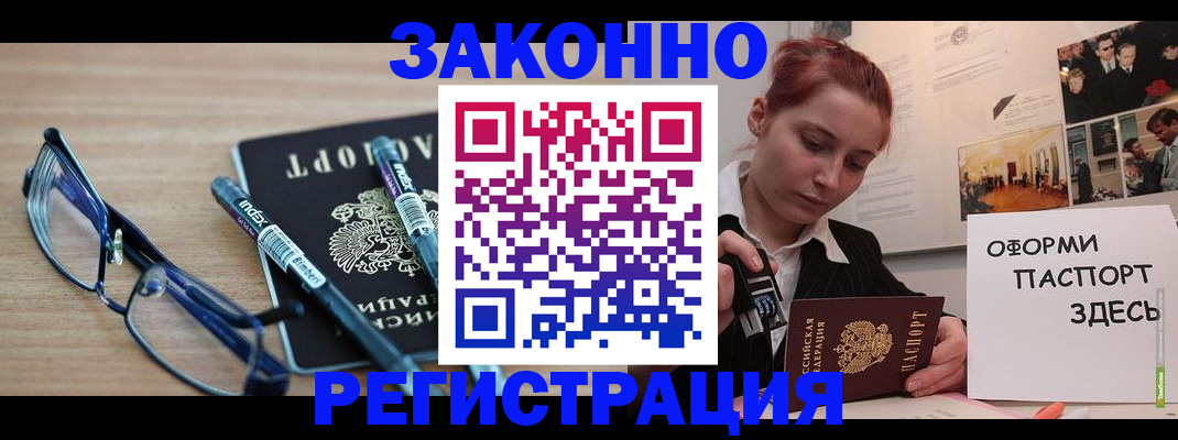 прописка поиск в Сызрани